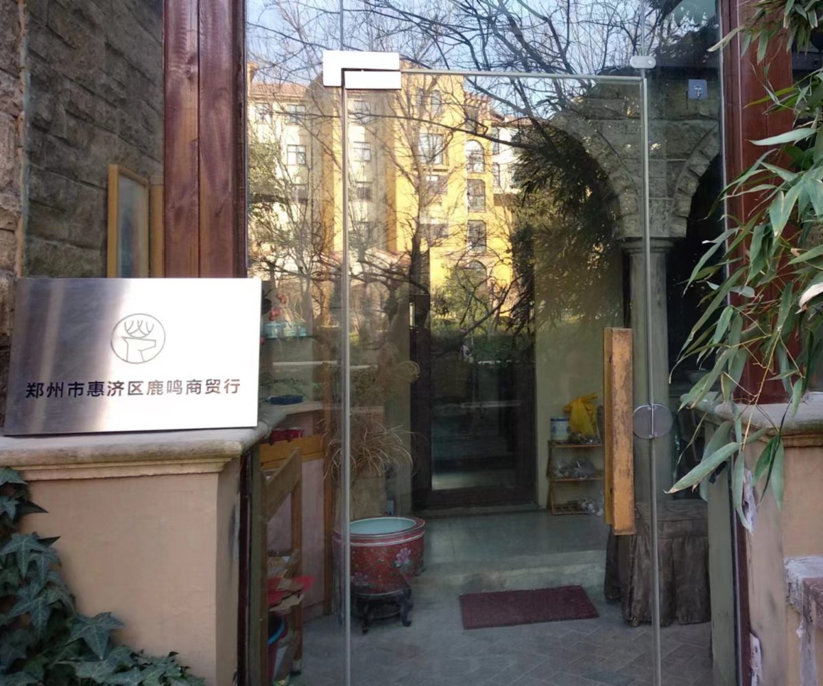 果岭米酒手记