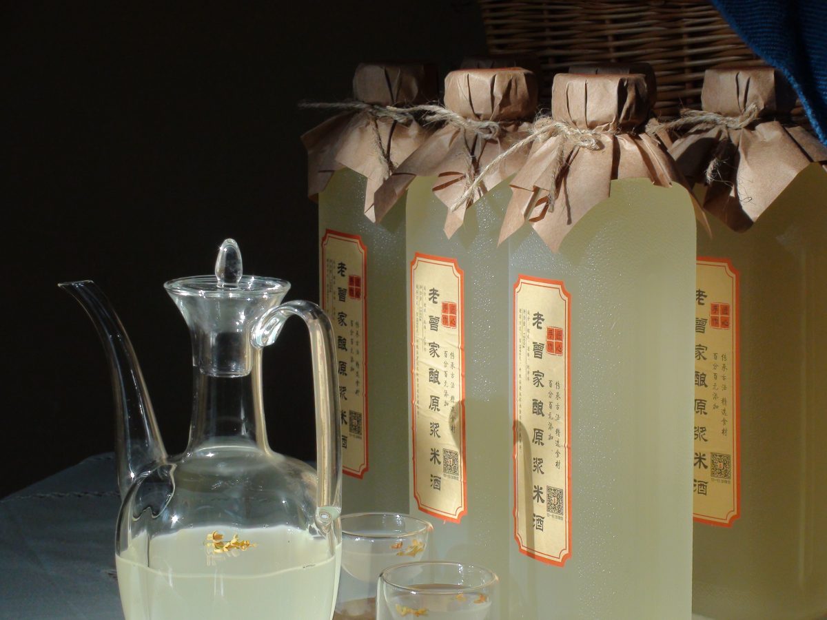 米酒好味