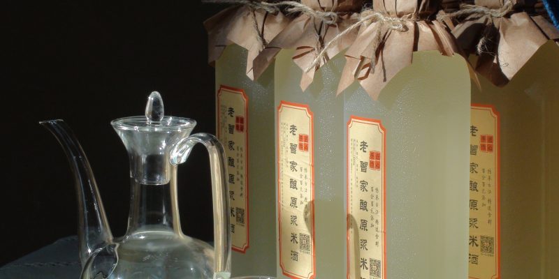 米酒好味