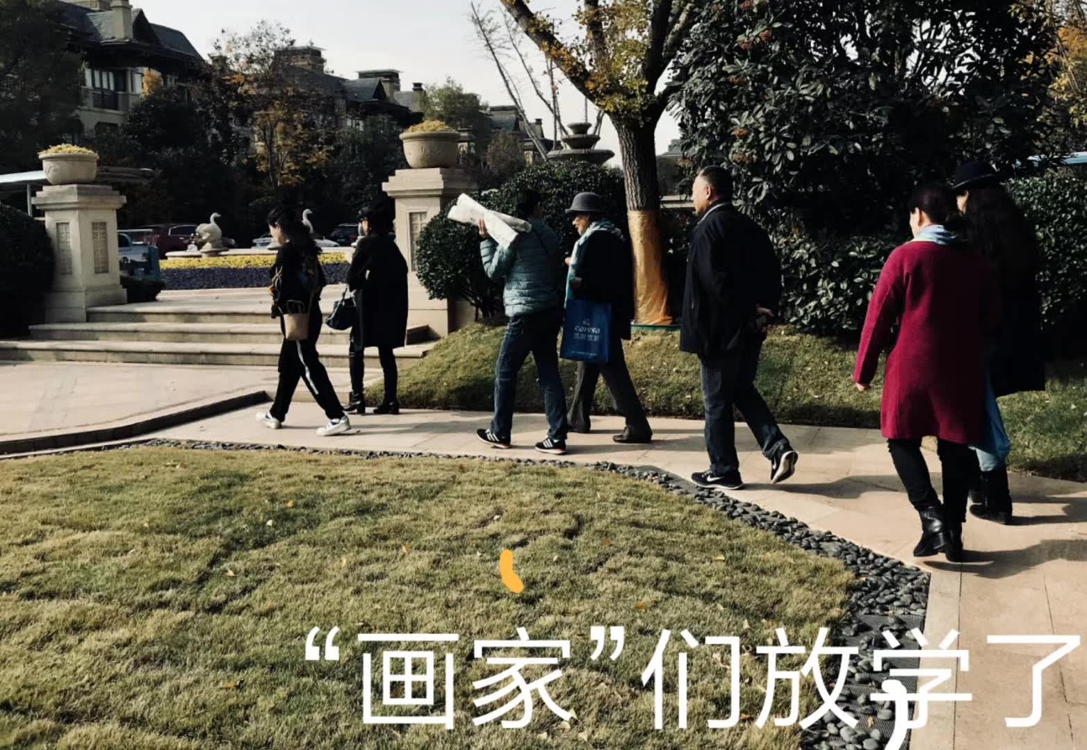 邻里习作