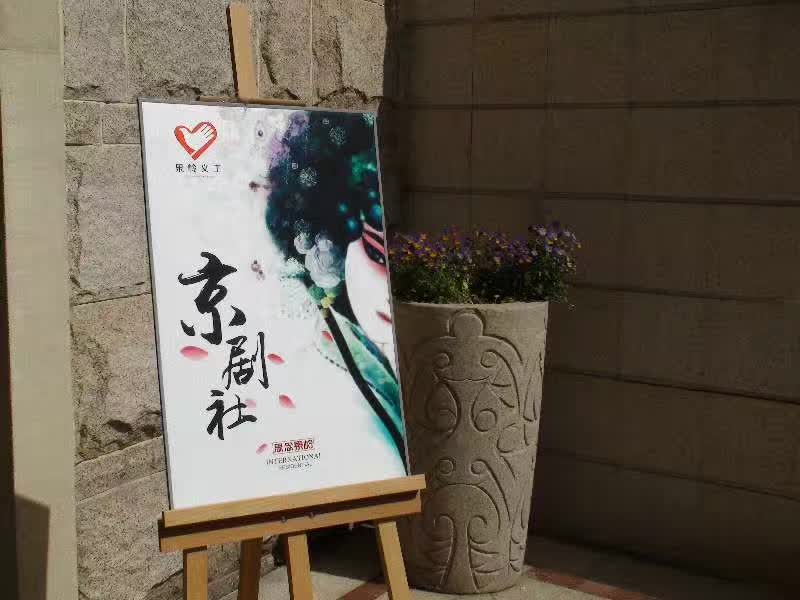京剧研习现场