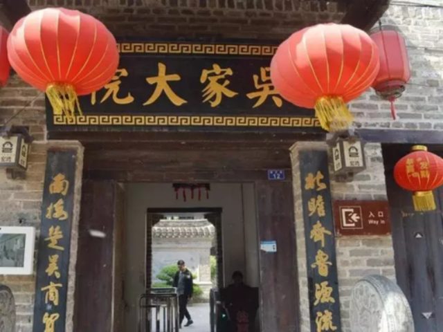 吴家大院门楼