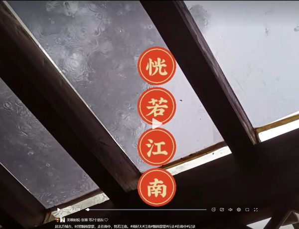 烟雨蒙蒙